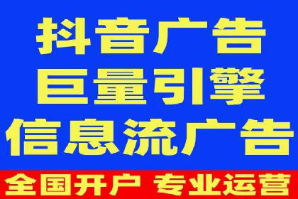 信息流广告案例分析：抖音广告策略